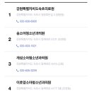 송소아청소년과의원 이미지