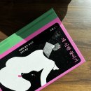 유라주 | 소설 후기 [개 신랑 들이기 by 다와다 요코 (옮긴이 유라주) ,2022 ] (출판사 민음사) (20230329)