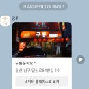 구룡중화요리