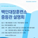 고수학중등관학원