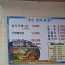 군산갈치아구 이미지