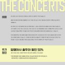 [2023 Concerts]THE 슈또풍 티켓오픈 일정 안내 이미지