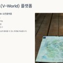 해마부동산중개 | 공간정보 AI Geo-AI 브이월드 실생활 부동산 임장 활용 3가지 방법(+모르면 손해 꿀팁)