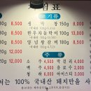 돈삼오왕소금구이 이미지