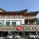 (주)가천린포크