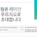 평촌래미안푸르지오 이미지