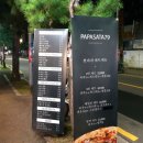 파파스타79 이미지