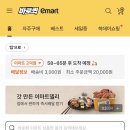 바로e마트 이미지