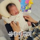 I(아이)&U(유)기공소 | 신생아 변비 해결하는 방법 배앓이마사지 아이러브유