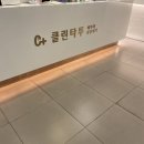 클린타투의원 이미지