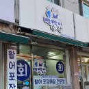 빡빡이수산 이미지