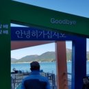 장사도건어물 이미지