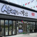 삼백(300)돼지국밥 이미지