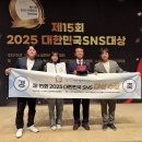 해운대블루라인파크, ‘SNS 대상’ 2년 연속 수상 이미지