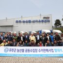 무주 농산물산지유통센터 이미지