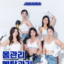H 복싱 | 송도복싱 / &#34;살 빼고 싶다면서 아직도 러닝머신 뛰세요? 요즘은 다 여기서 복싱합니다&#34;