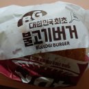 롯데리아 온양점 이미지