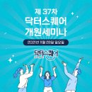 주식회사 메디스퀘어 이미지