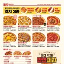 빽보이피자원주흥업점