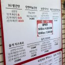 강정대장 | 의정부 닭강정 맛집 &lt;돌격닭강정 민락본점&gt; 후기