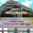 약수노인종합복지관 이미지