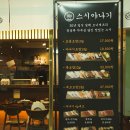 야나기 | 남양주 숙성회 스시 전문점 도농 스시야나기에서 식사후기 내돈내산 맛집소개