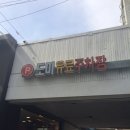 금남한의원 이미지