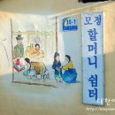 모정민박