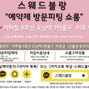 블랑2 | 스웨드블랑 결혼식2부드레스대여 쇼룸피팅후기_셀프웨딩드레스, 촬영드레스대여 추천