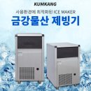금강KK - 중구 | 금강KK