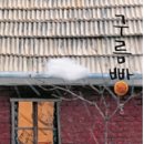 구름빵집 - 수원시 장안구 | 구름빵집