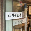 달맞이반점 이미지