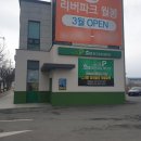 호야파크골프 이미지