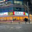 동내축산