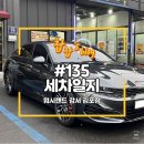 워시랜드 | 워시랜드 강서김포점 세차 후기ㅣ폴리쉬엔젤 하이글로스 사용 후기