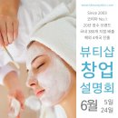 수아피부관리샵