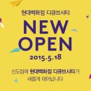 현대백화점 디큐브시티 지하1층-1 이미지