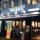 제주 몬트락 한티점 이미지