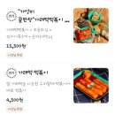 우리할매떡볶이첨단2지구점