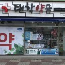 해운대동물약국 이미지