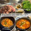 돈본가 | [제주/제주로컬맛집] 제주도도민 현지인이 추천해준 제주 시내에 위치한 흑돼지 백돼지 맛집 - 돈본가