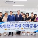 건강 라인댄스 이미지