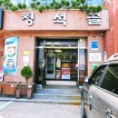 청석골갈비 이미지