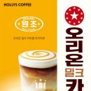 할리스커피 이미지