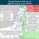 이란 업데이트, 2024년 4월 8일(이스라엘, 팔레스타인, 하마스, 헤즈볼라, 후티 이미지