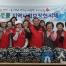 신사우동지역사회보장협의체 이미지