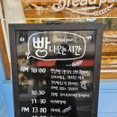 팬브레드 | 부산대 가성비 빵집 브레드팬 내돈내산 후기