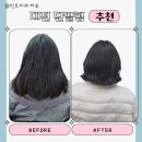 대동어린이집 | 대전 단발펌추천 동구 미용실 어뉴애플헤어