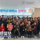 경북도민행복대학 영덕군캠퍼스 이미지