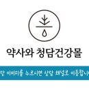 청담라인약국 이미지